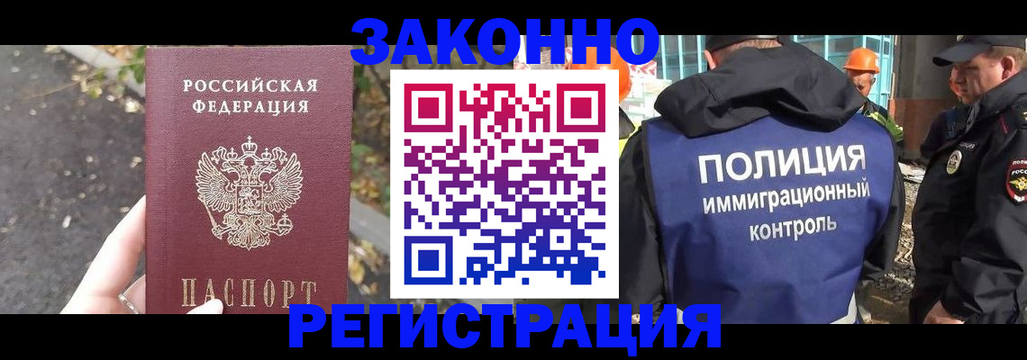 временная регистрация собственник в Мариинске