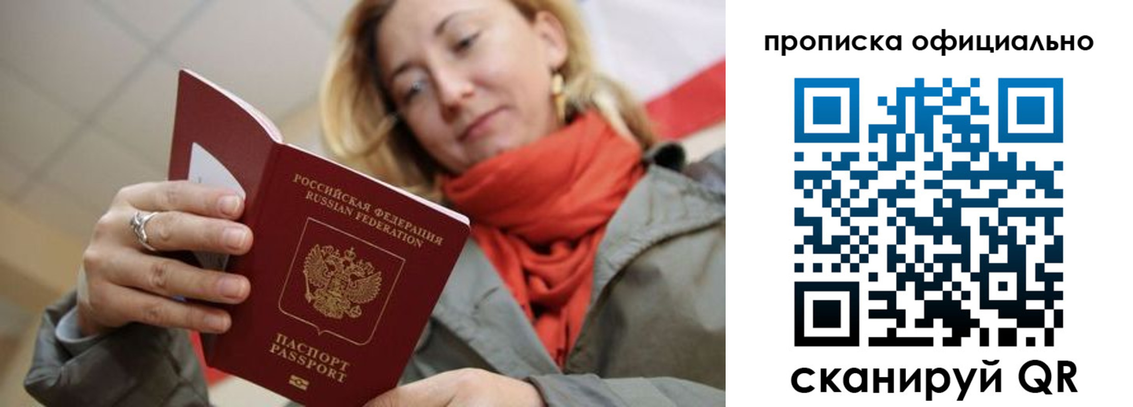 прописка поиск в Мариинске