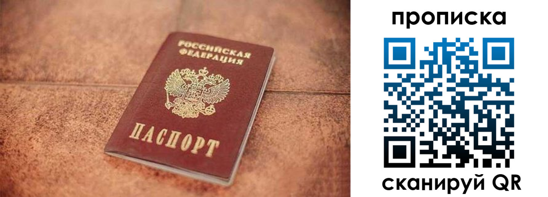 временная регистрация собственник в Мариинске