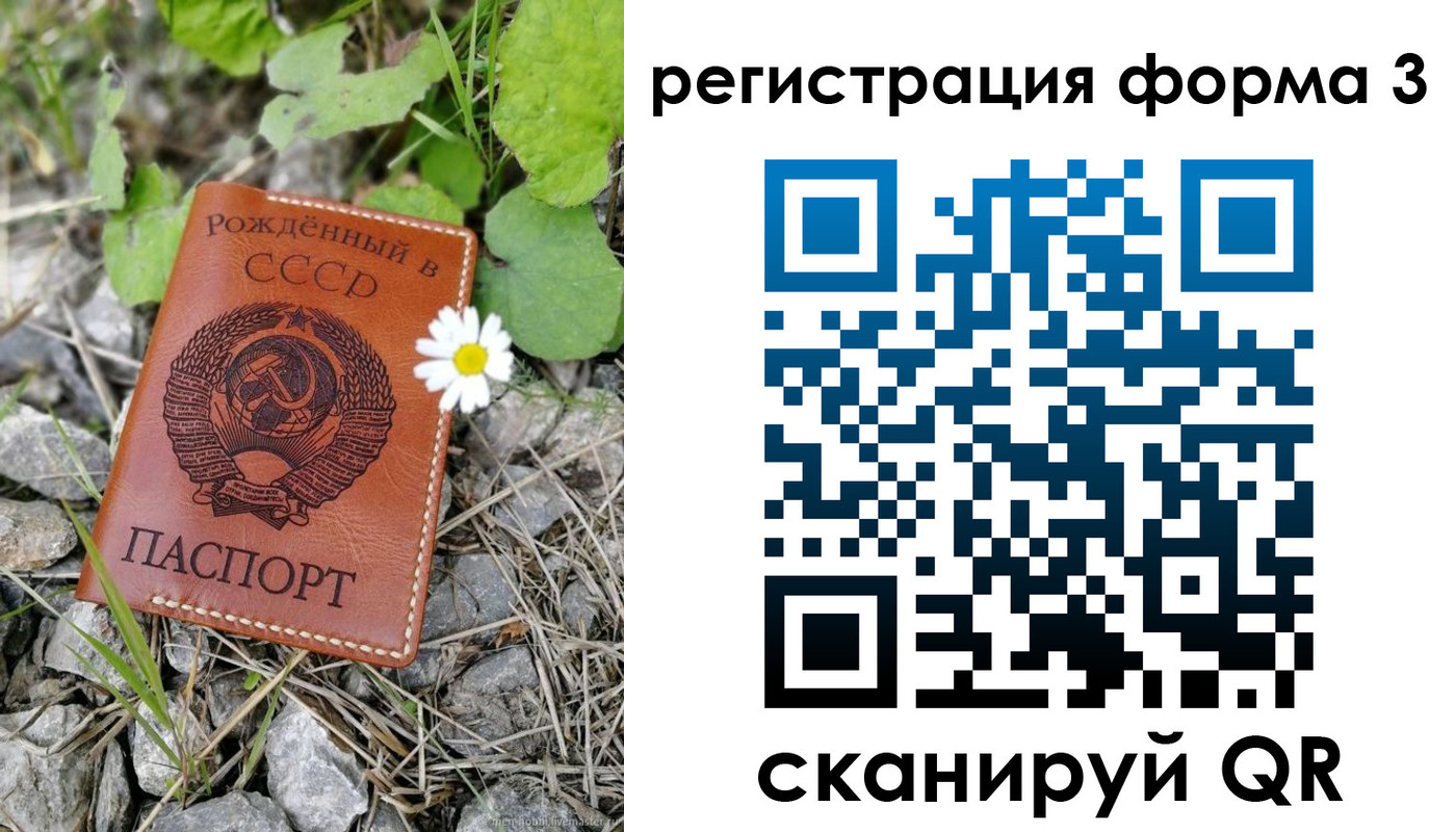 регистрация для дет. сада в Мариинске