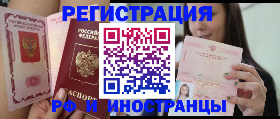купить прописку в Мариинске