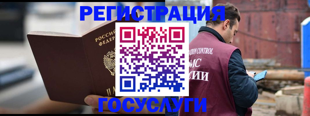 прописка законно в Мариинске