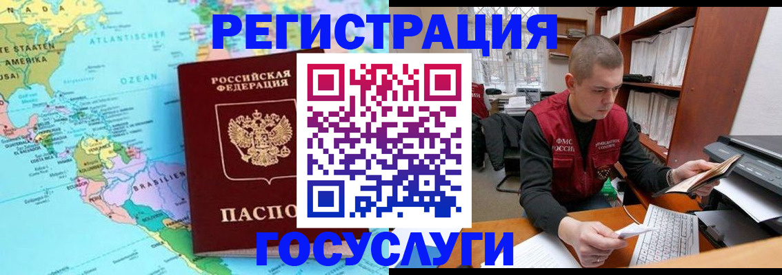 временная регистрация поиск в Мариинске