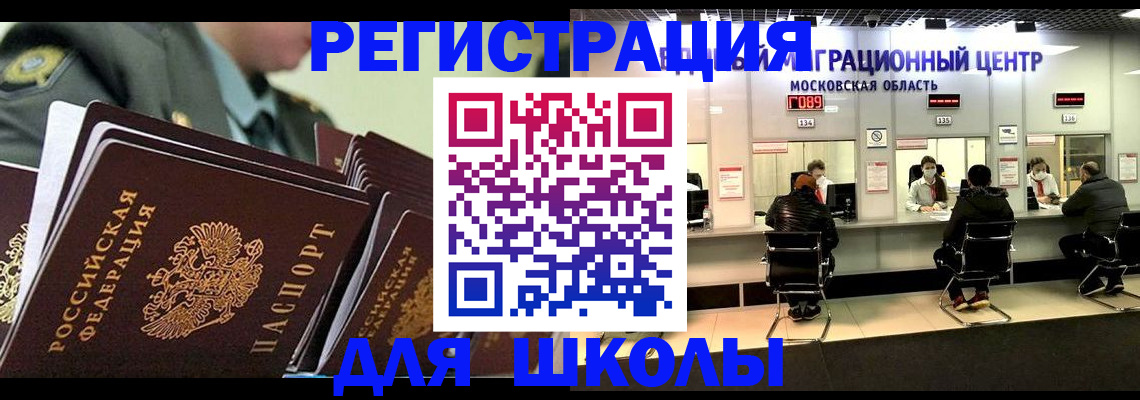 прописка паспорт в Мариинске