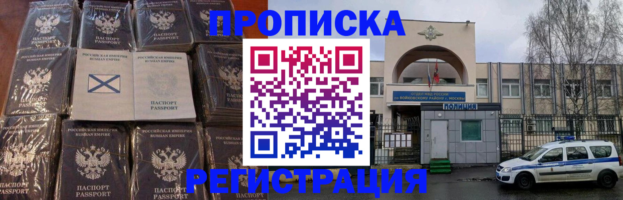 прописка для кредита в Мариинске